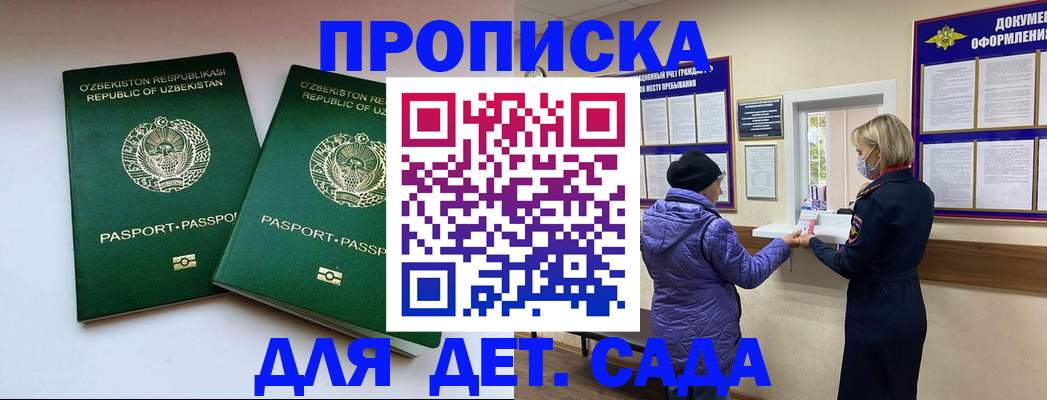 прописка для школы в Няндоме