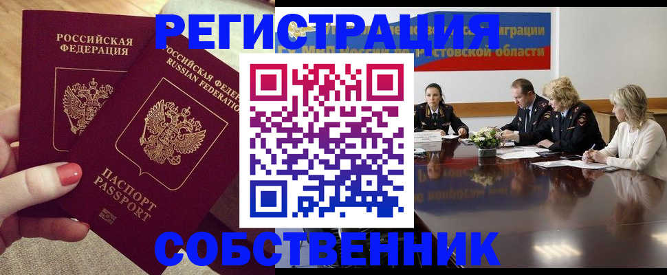 регистрация в Няндоме