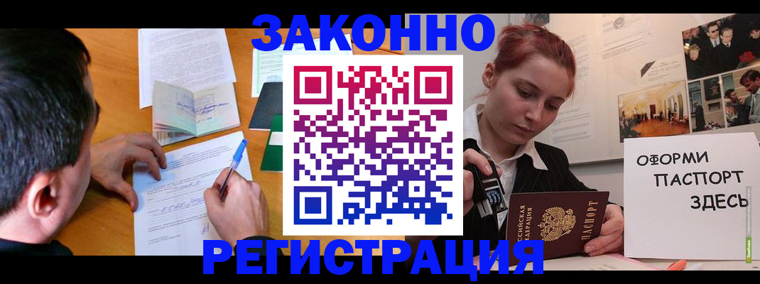 временная регистрация гарантия в Няндоме