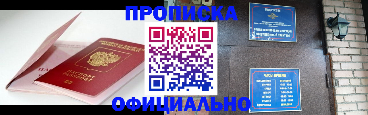 временная регистрация адрес в Няндоме