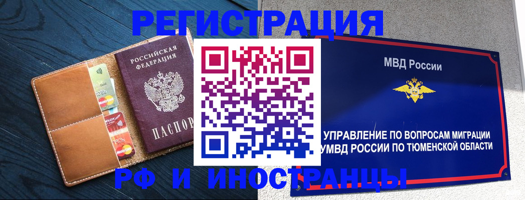 прописка от собственника в Няндоме